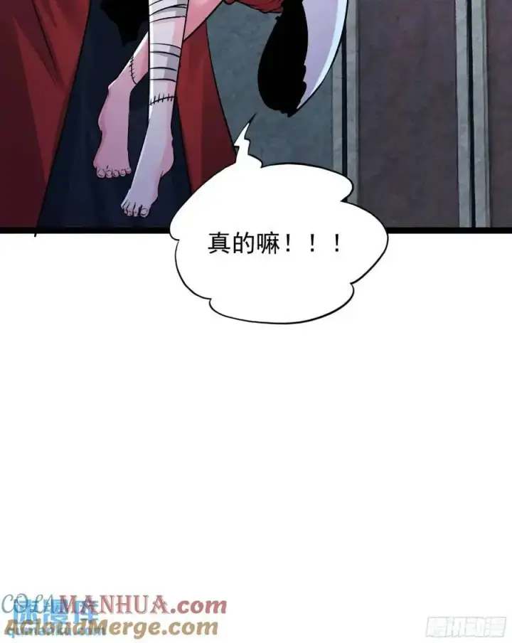 《从红月开始》145 中心城篇：就是我举报你图10