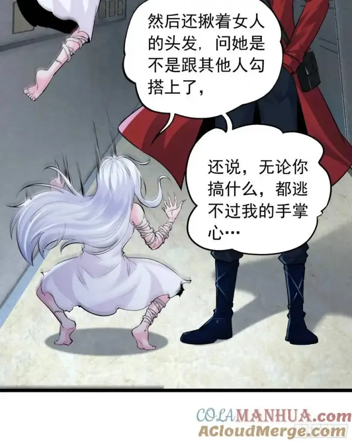 《从红月开始》145 中心城篇：就是我举报你图4