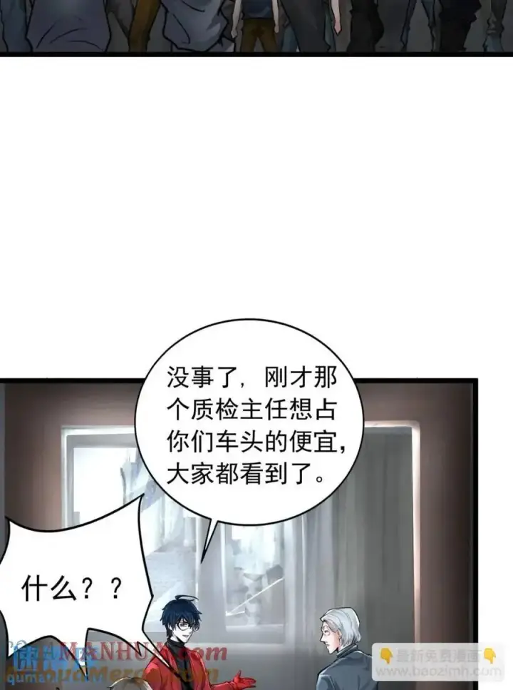 《从红月开始》145 中心城篇：就是我举报你图46