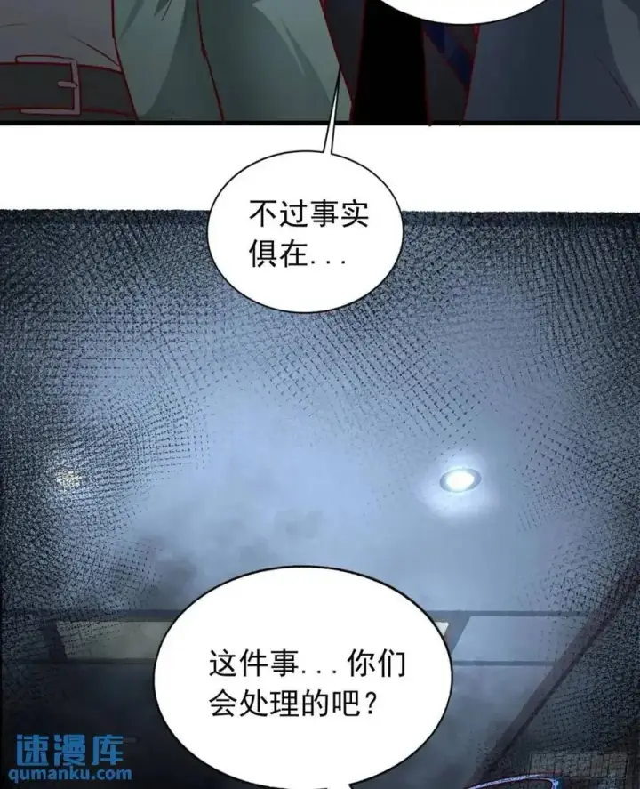 《从红月开始》145 中心城篇：就是我举报你图51