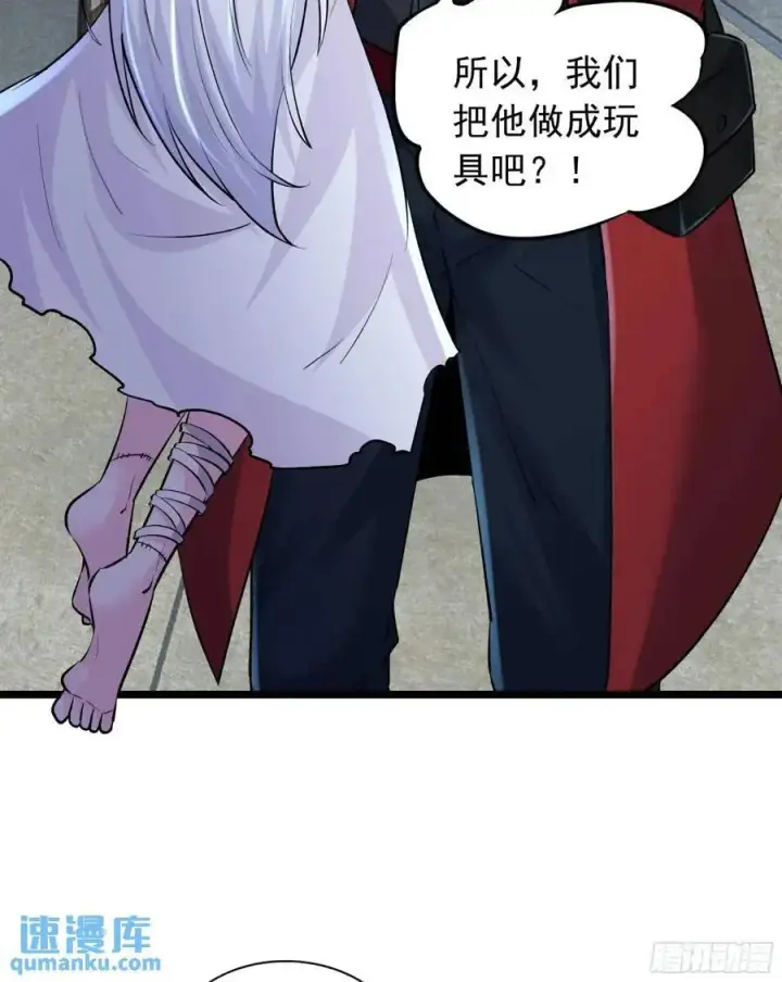 《从红月开始》145 中心城篇：就是我举报你图6