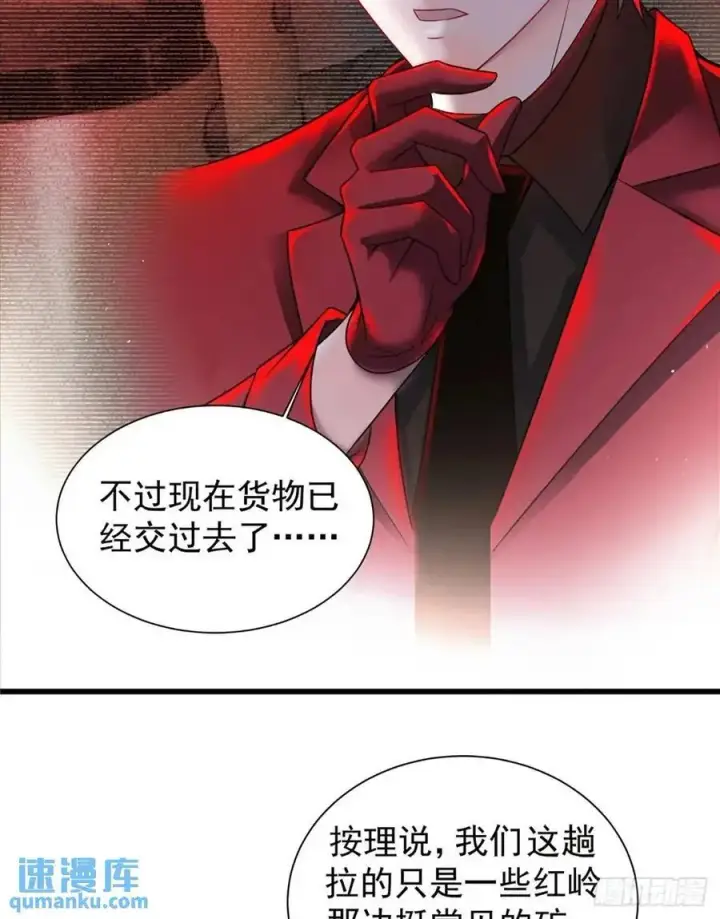 《从红月开始》146 中心城篇：奇怪的消失图12