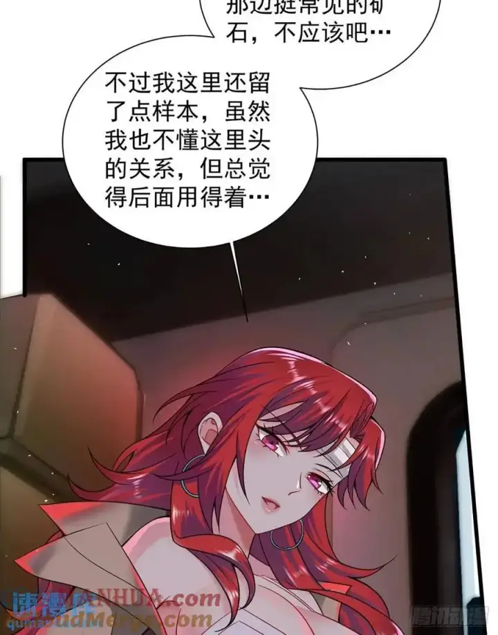 《从红月开始》146 中心城篇：奇怪的消失图13