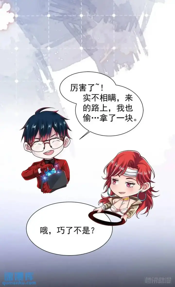《从红月开始》146 中心城篇：奇怪的消失图15
