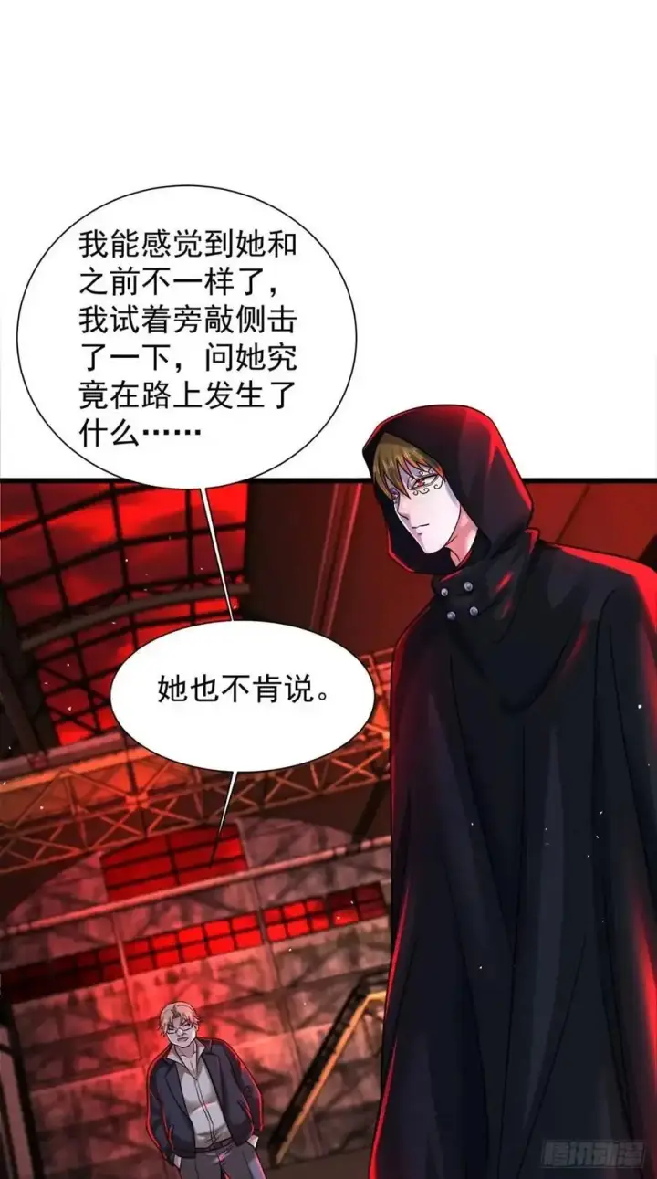 《从红月开始》146 中心城篇：奇怪的消失图23