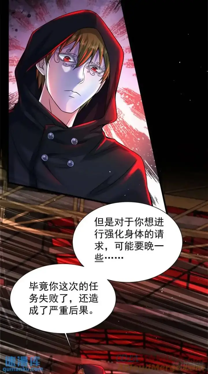 《从红月开始》146 中心城篇：奇怪的消失图25