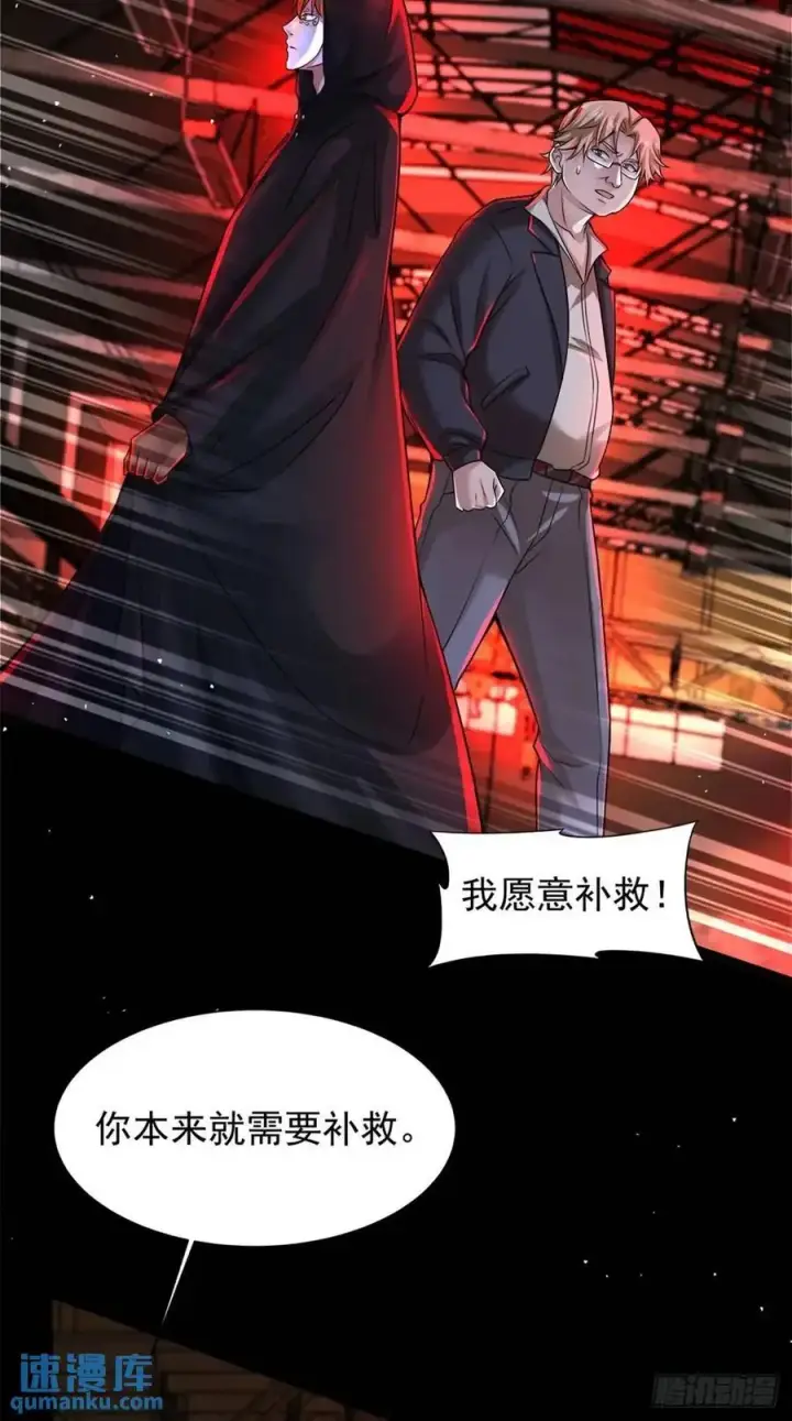 《从红月开始》146 中心城篇：奇怪的消失图26