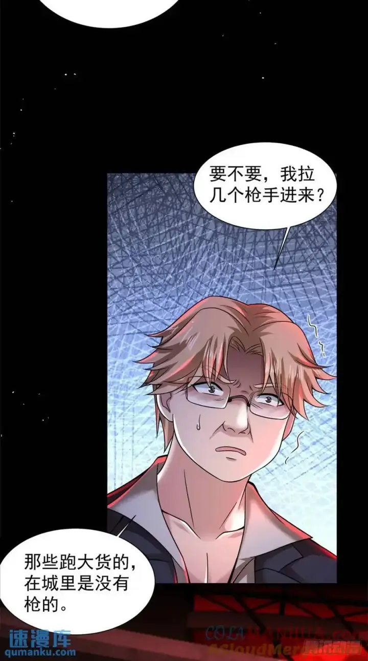 《从红月开始》146 中心城篇：奇怪的消失图28