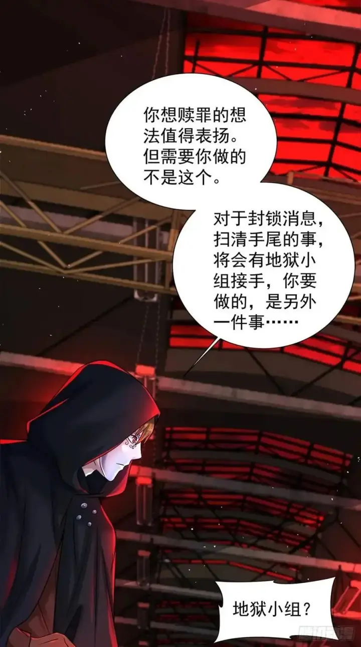 《从红月开始》146 中心城篇：奇怪的消失图29