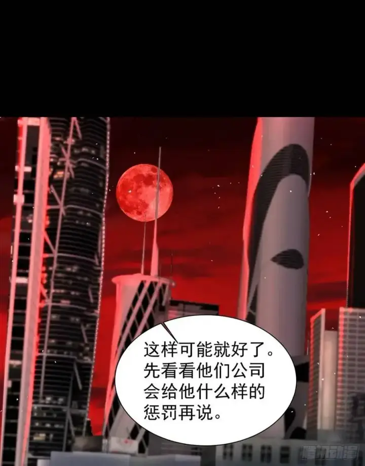《从红月开始》146 中心城篇：奇怪的消失图3