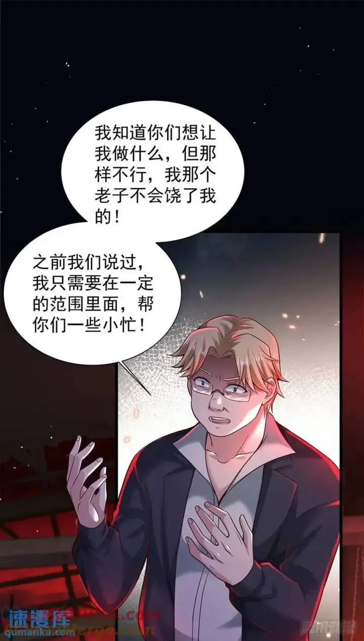 《从红月开始》146 中心城篇：奇怪的消失图31