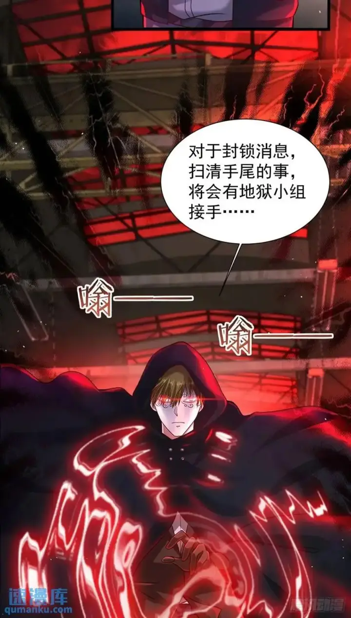 《从红月开始》146 中心城篇：奇怪的消失图32