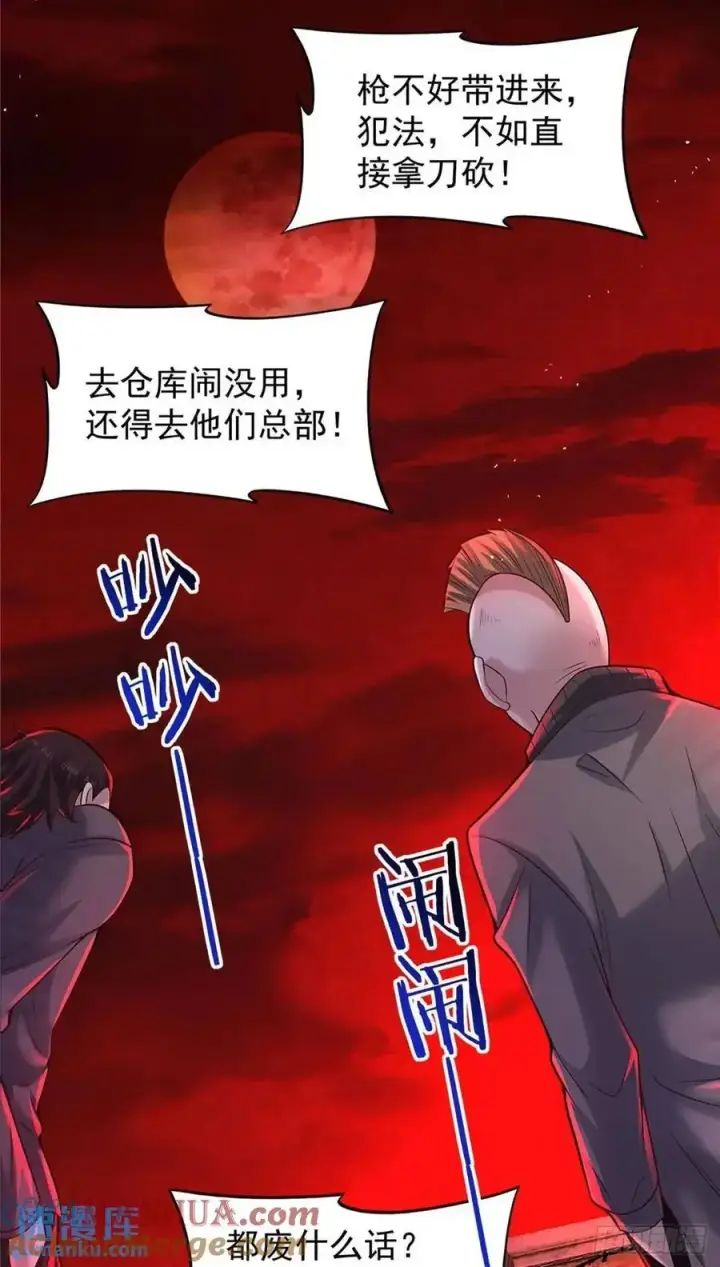 《从红月开始》146 中心城篇：奇怪的消失图37