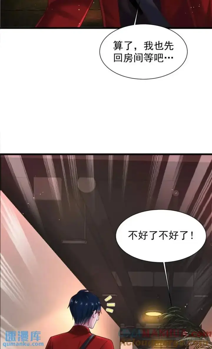 《从红月开始》146 中心城篇：奇怪的消失图40