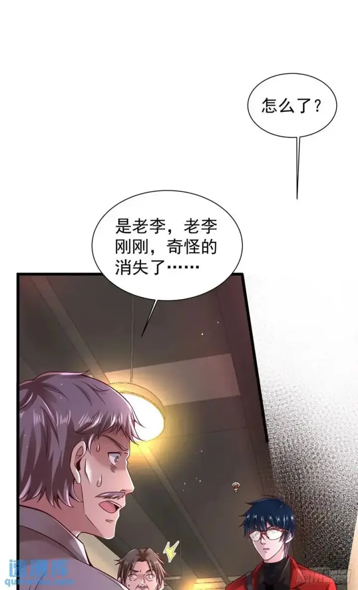 《从红月开始》146 中心城篇：奇怪的消失图42
