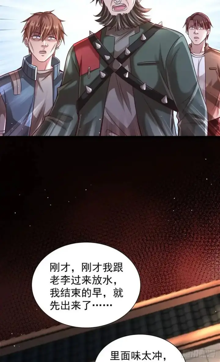 《从红月开始》146 中心城篇：奇怪的消失图44