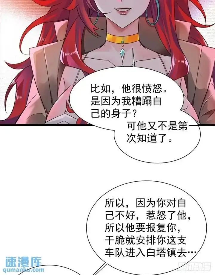 《从红月开始》146 中心城篇：奇怪的消失图8