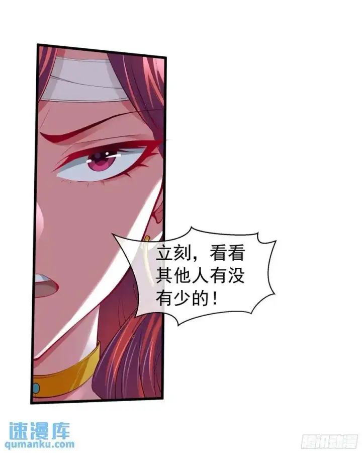 《从红月开始》147 中心城篇：诡异失踪图10