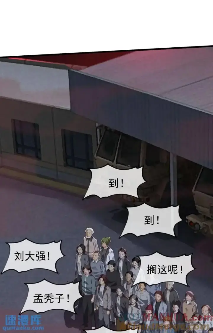 《从红月开始》147 中心城篇：诡异失踪图11