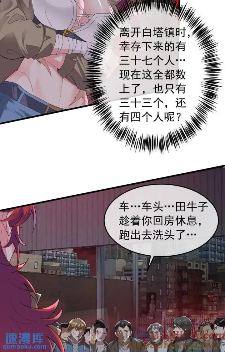 《从红月开始》147 中心城篇：诡异失踪图13