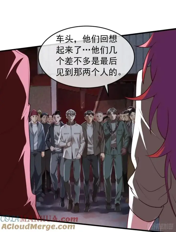 《从红月开始》147 中心城篇：诡异失踪图19