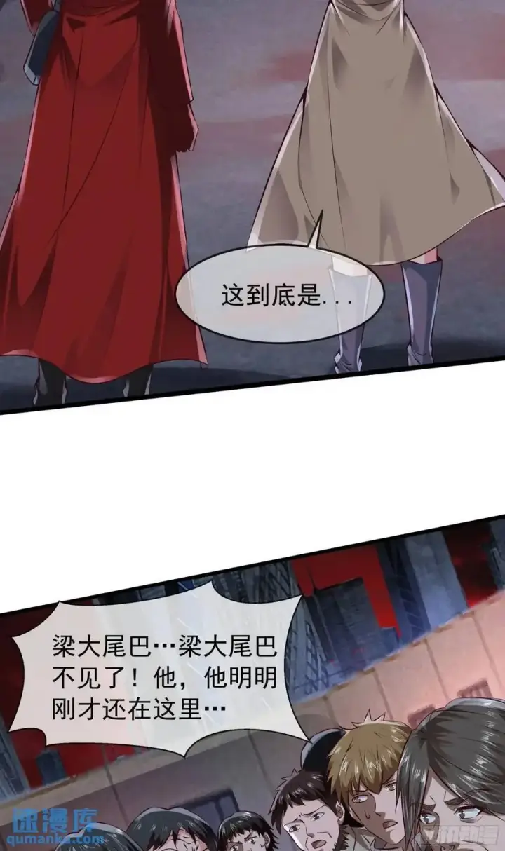 《从红月开始》147 中心城篇：诡异失踪图28