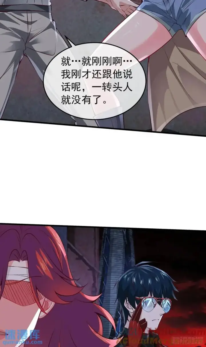 《从红月开始》147 中心城篇：诡异失踪图31