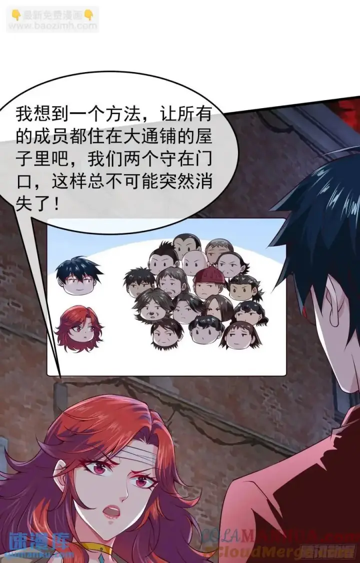 《从红月开始》147 中心城篇：诡异失踪图35