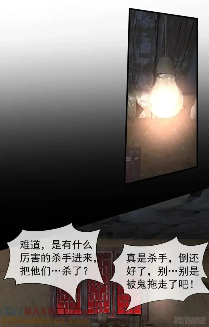 《从红月开始》147 中心城篇：诡异失踪图37