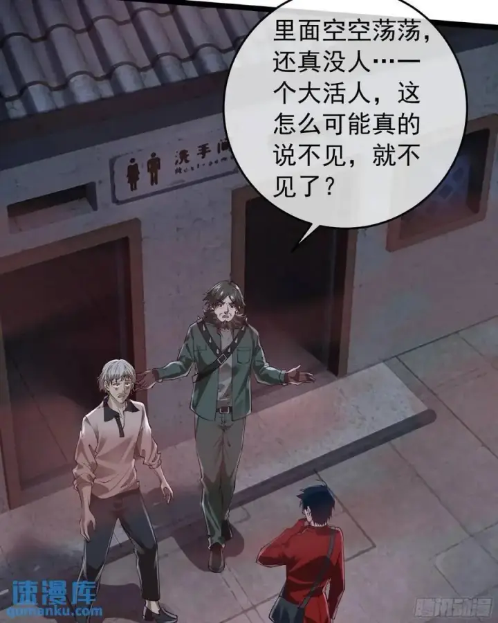 《从红月开始》147 中心城篇：诡异失踪图4