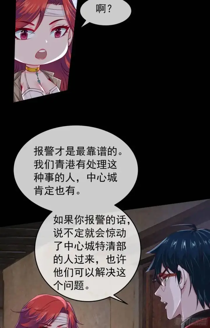 《从红月开始》147 中心城篇：诡异失踪图40