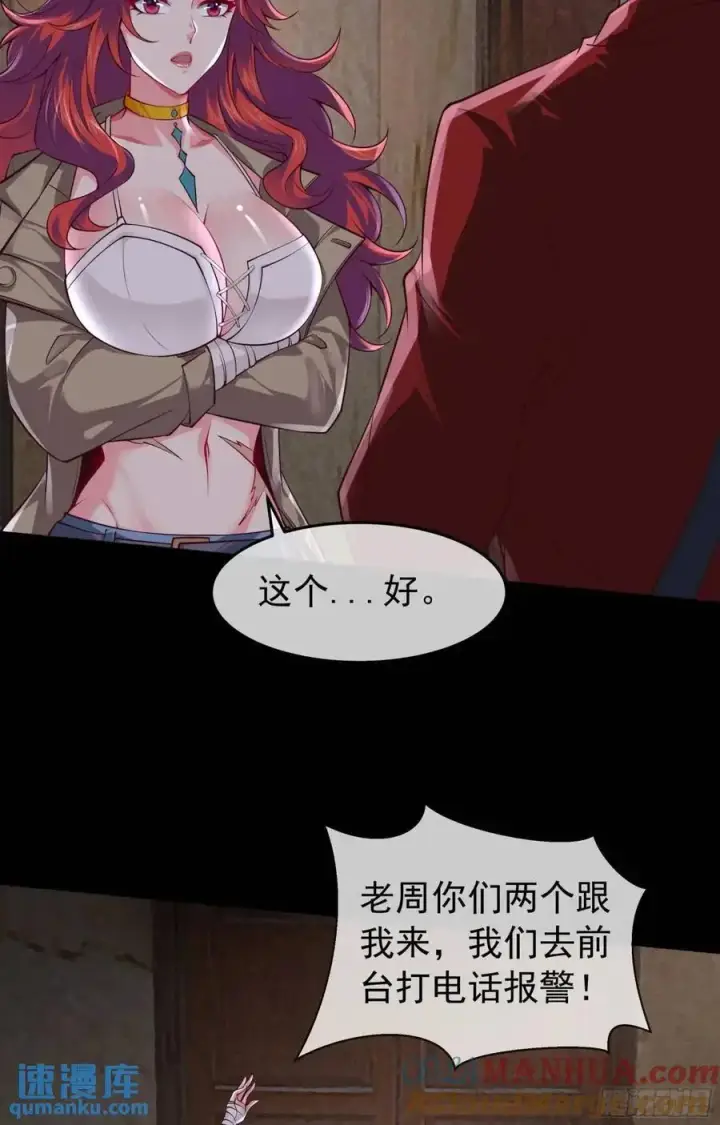 《从红月开始》147 中心城篇：诡异失踪图41