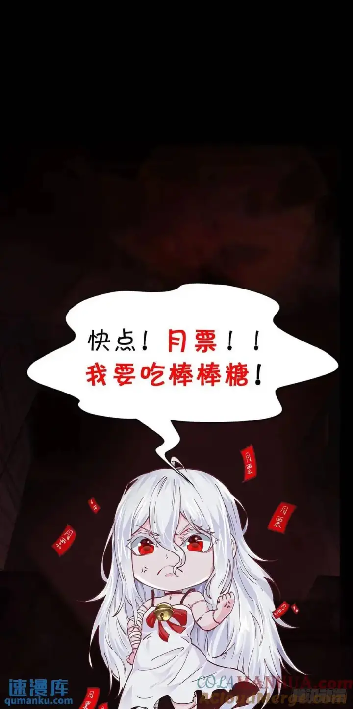 《从红月开始》147 中心城篇：诡异失踪图43