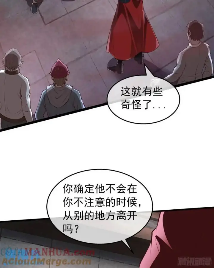 《从红月开始》147 中心城篇：诡异失踪图5