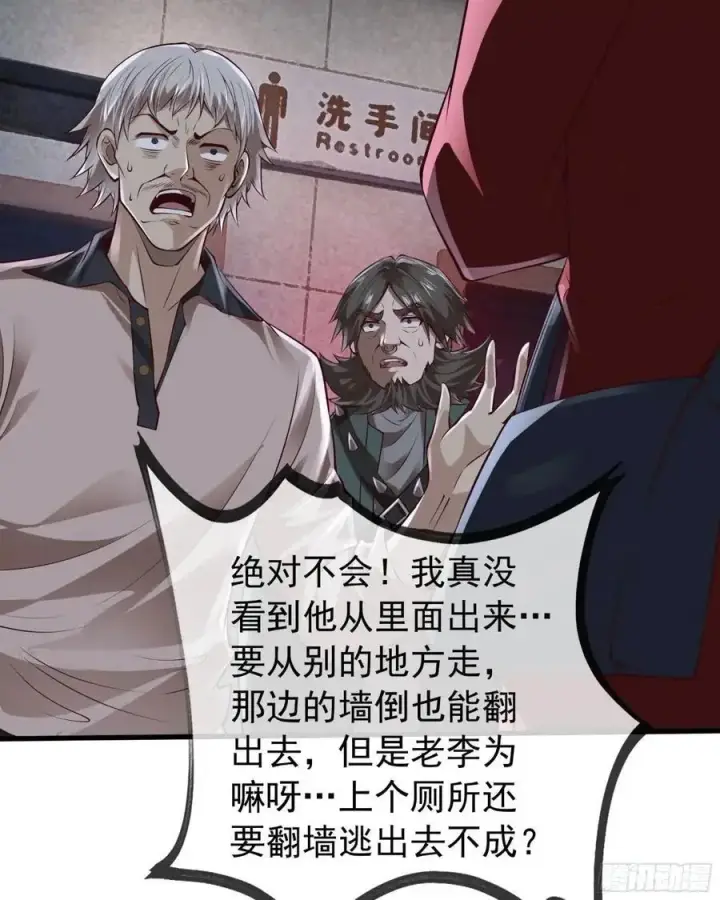 《从红月开始》147 中心城篇：诡异失踪图6