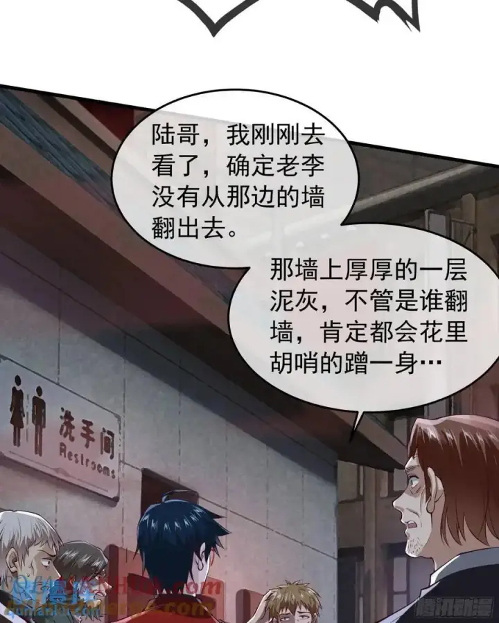 《从红月开始》147 中心城篇：诡异失踪图7