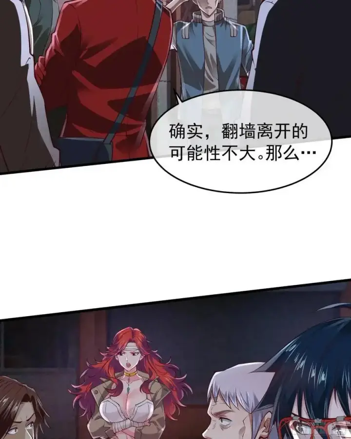 《从红月开始》147 中心城篇：诡异失踪图8