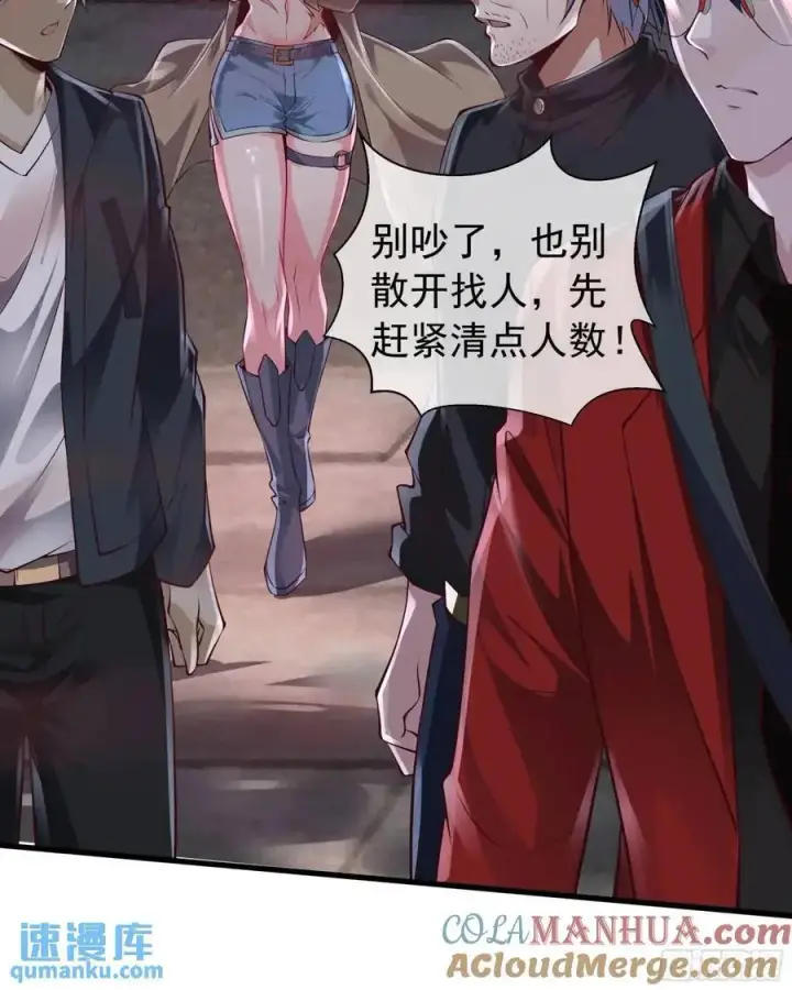 《从红月开始》147 中心城篇：诡异失踪图9