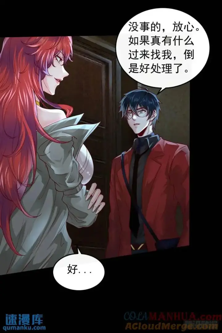 《从红月开始》148 中心城篇：想念妈妈图11