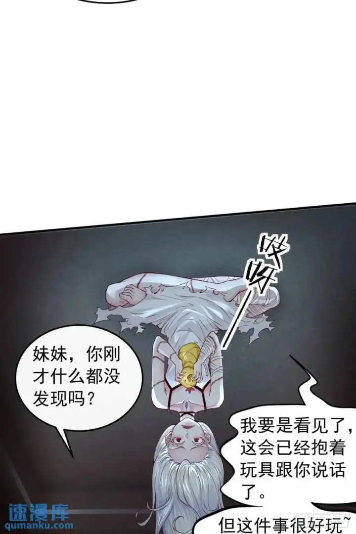 《从红月开始》148 中心城篇：想念妈妈图14