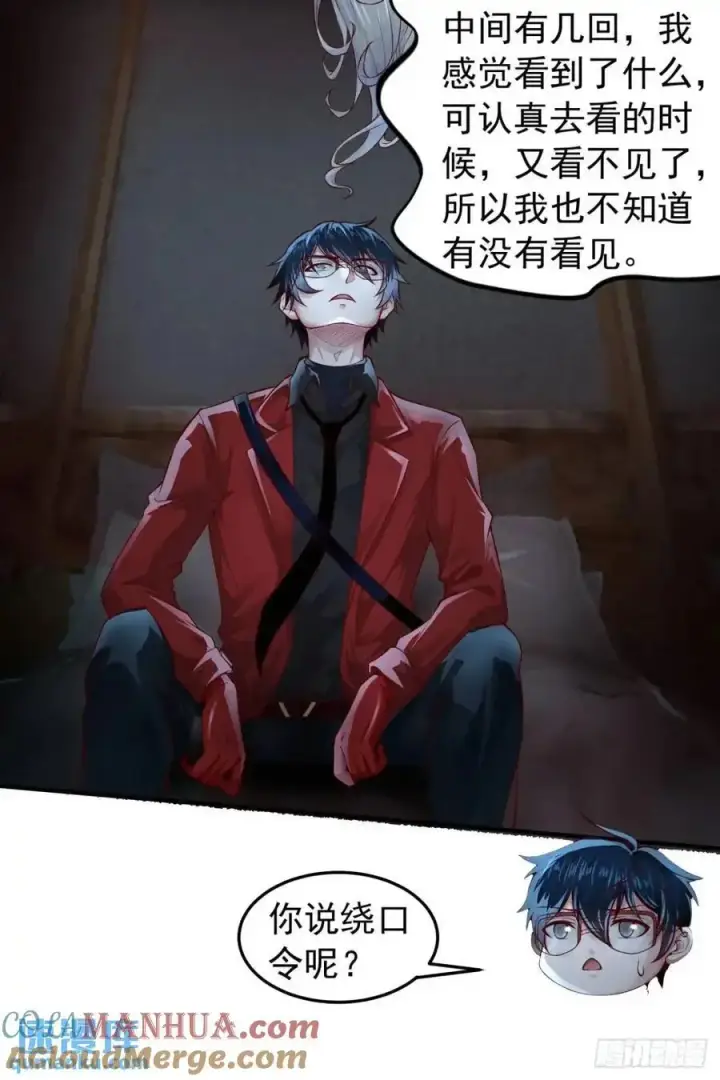 《从红月开始》148 中心城篇：想念妈妈图15