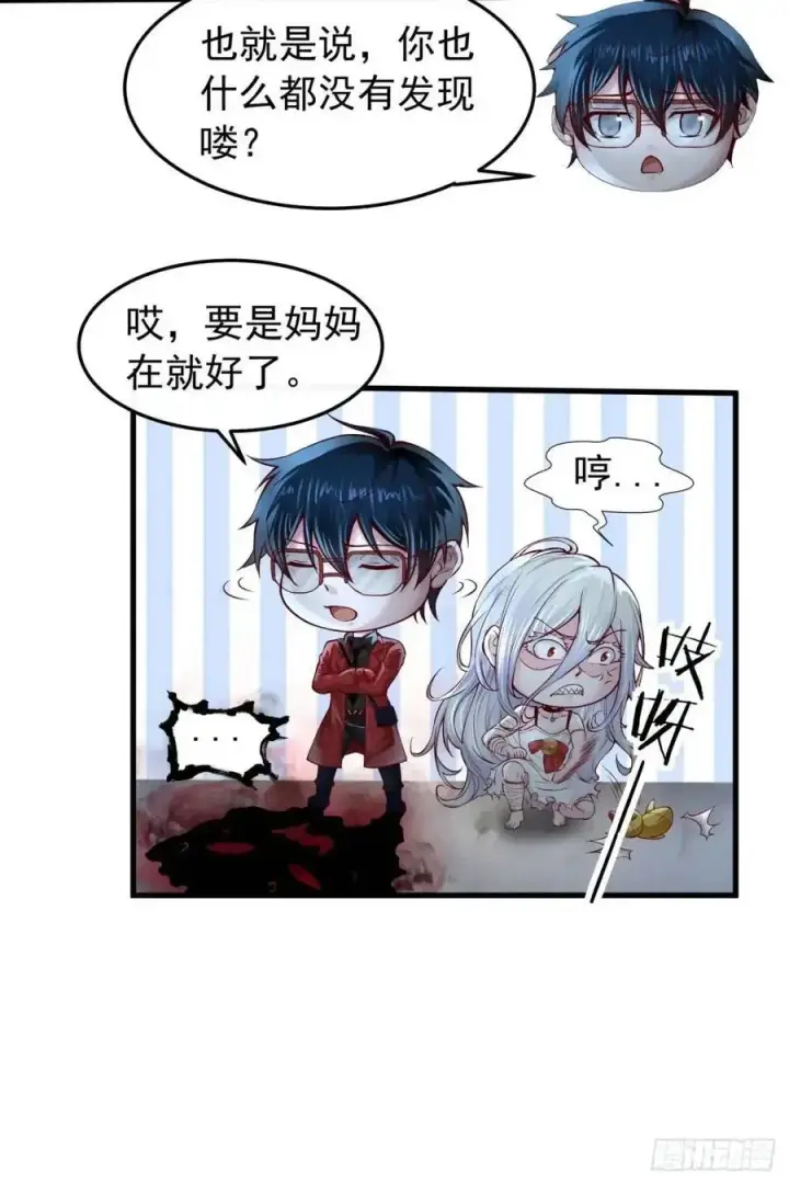 《从红月开始》148 中心城篇：想念妈妈图18