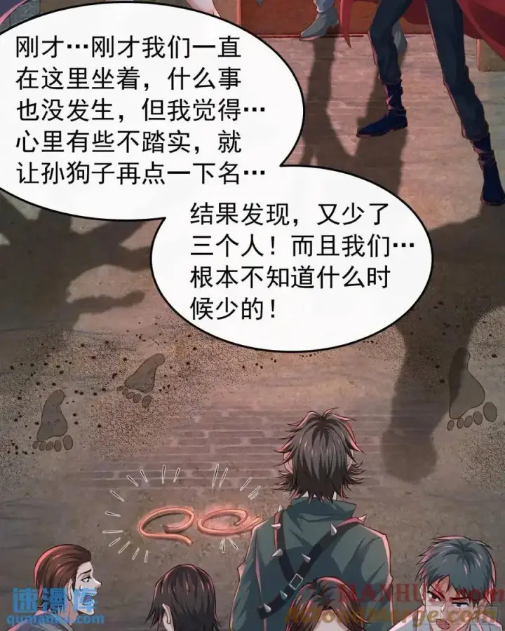 《从红月开始》148 中心城篇：想念妈妈图23