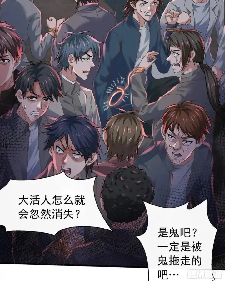《从红月开始》148 中心城篇：想念妈妈图24