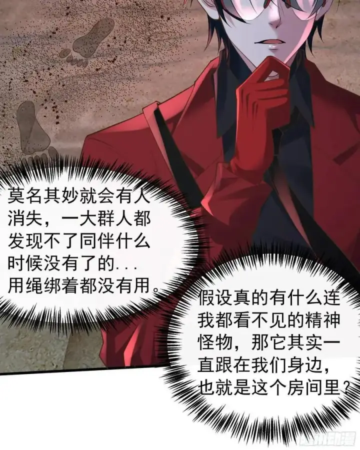 《从红月开始》148 中心城篇：想念妈妈图26