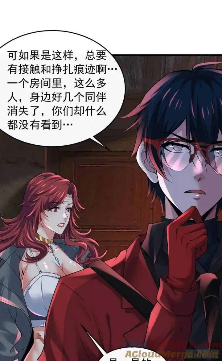 《从红月开始》148 中心城篇：想念妈妈图27
