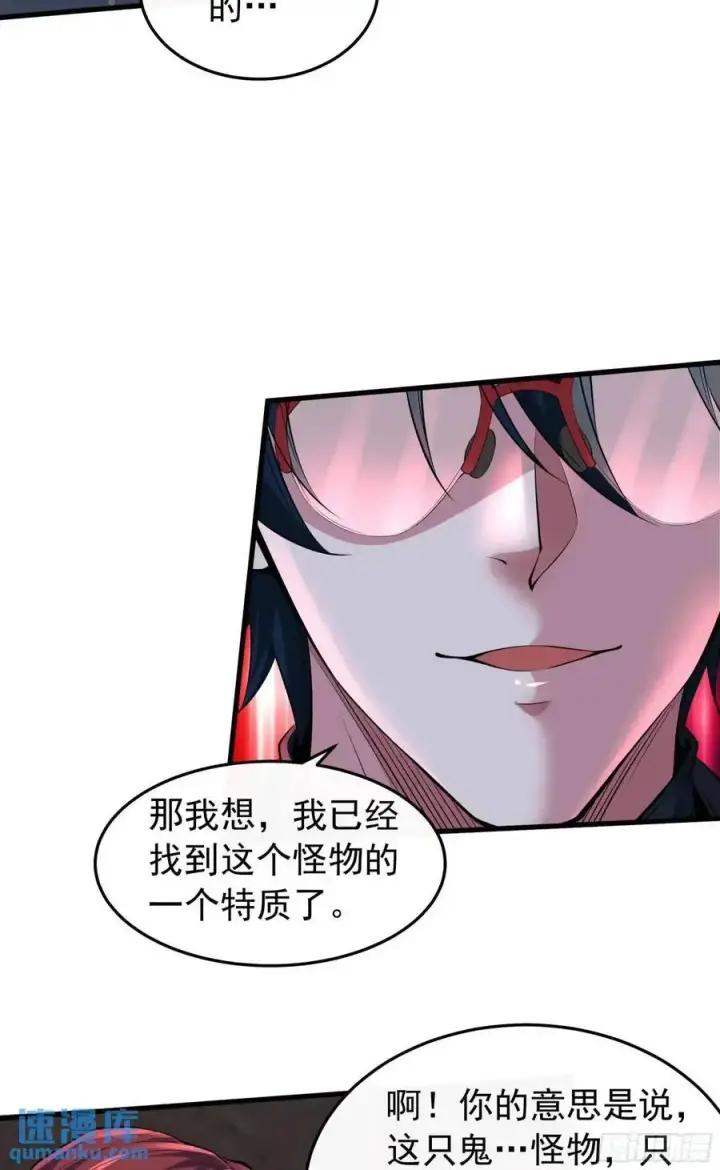 《从红月开始》148 中心城篇：想念妈妈图30