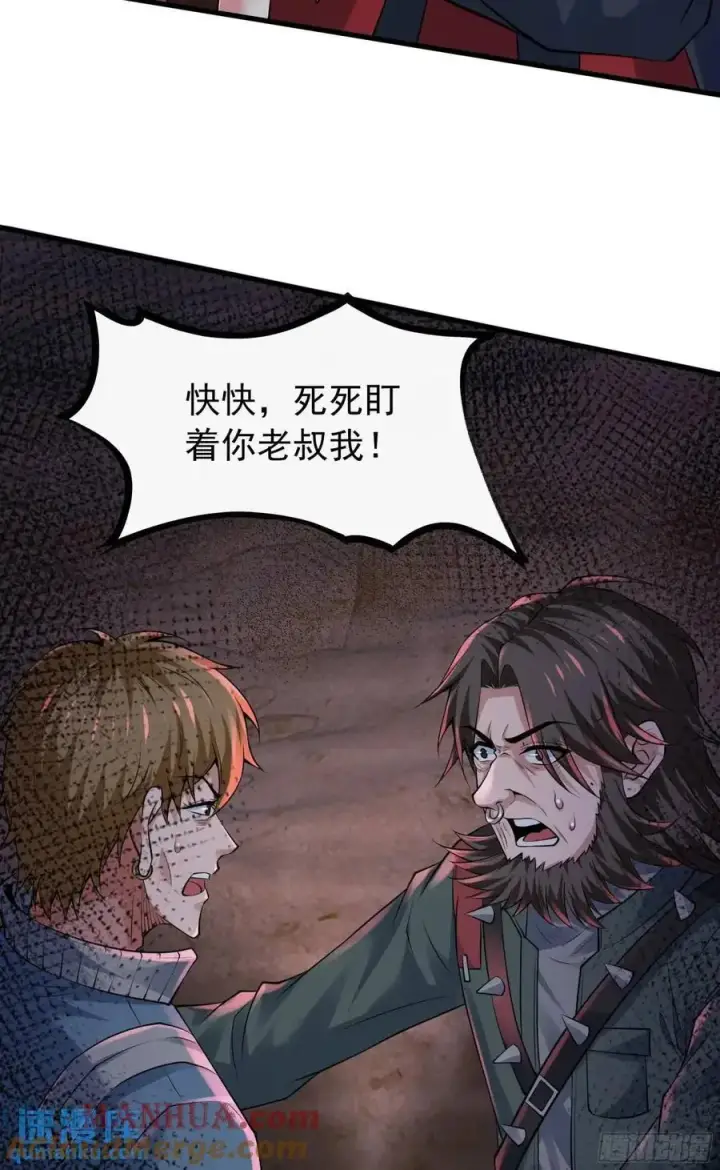 《从红月开始》148 中心城篇：想念妈妈图33