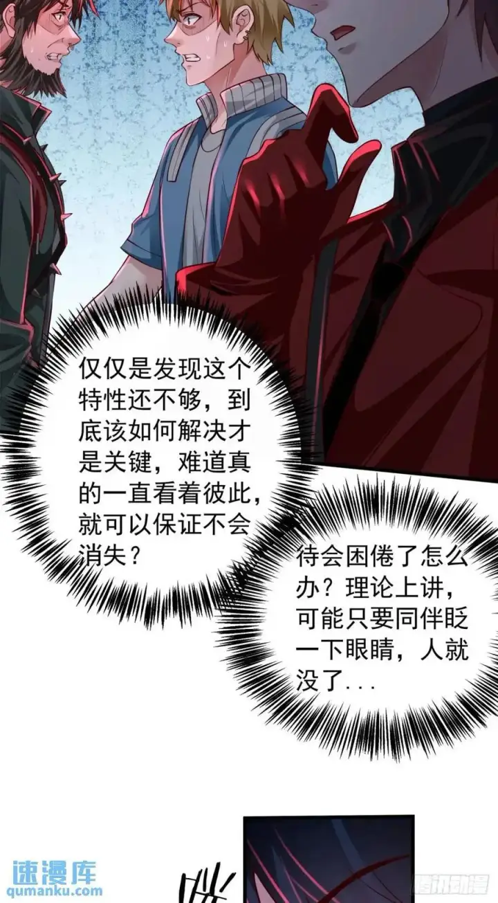 《从红月开始》148 中心城篇：想念妈妈图36