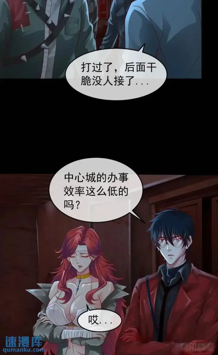 《从红月开始》148 中心城篇：想念妈妈图4